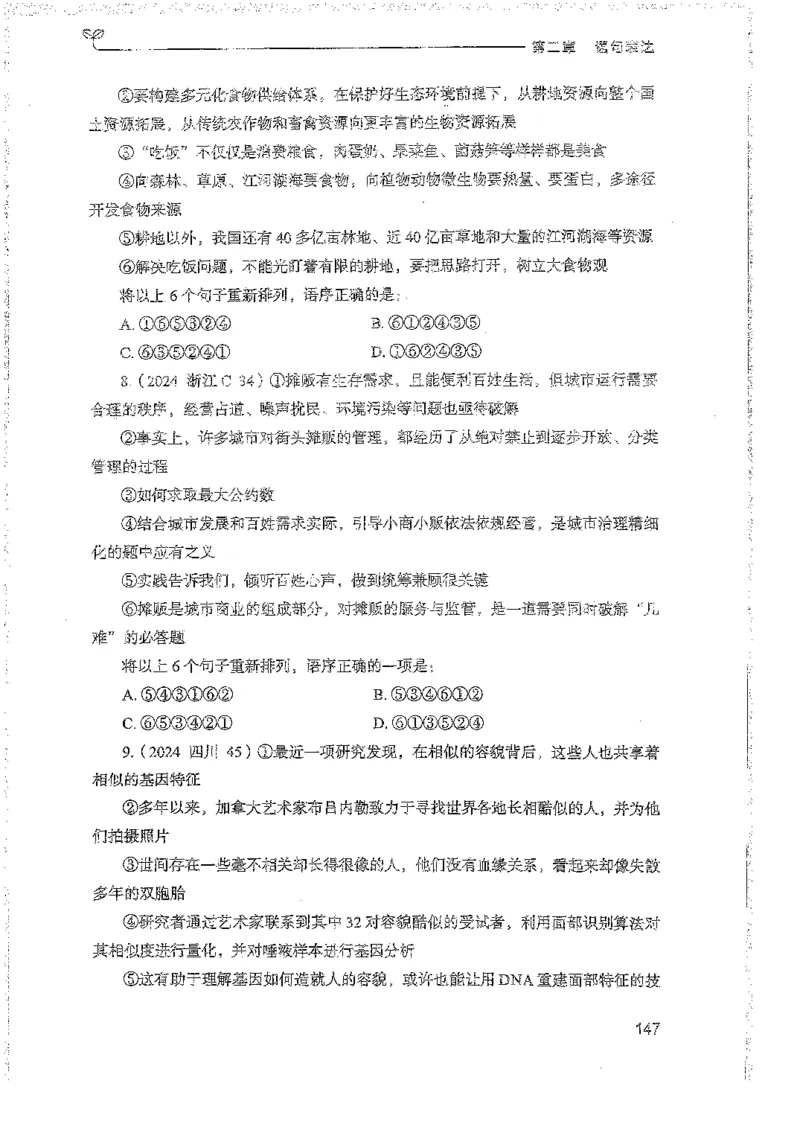 言语上册_2026考公资料_26行测5000+申论100一定先转存网盘_行测5000题持续更新_最新行测5000题（2025年7月版次）_新版5000题电子版7月版