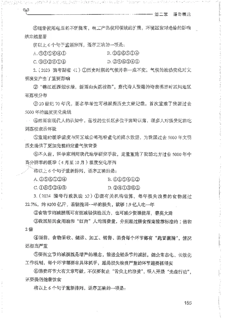 言语上册_2026考公资料_26行测5000+申论100一定先转存网盘_行测5000题持续更新_最新行测5000题（2025年7月版次）_新版5000题电子版7月版