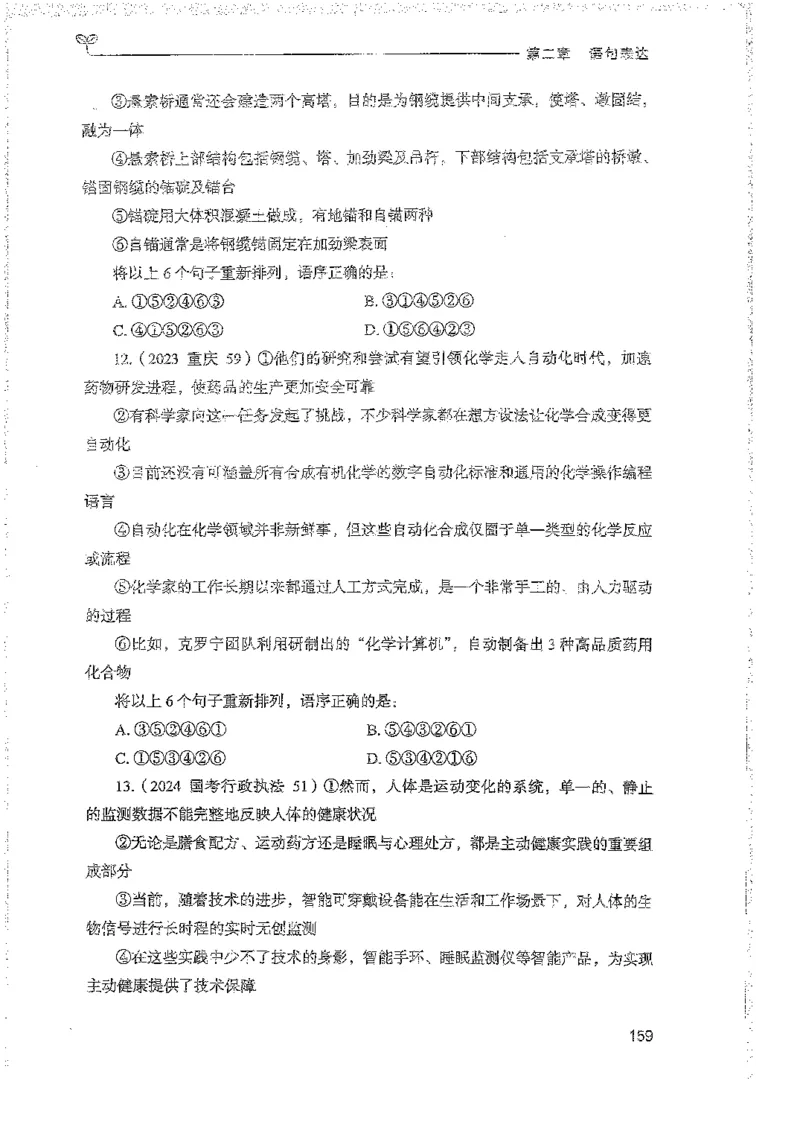 言语上册_2026考公资料_26行测5000+申论100一定先转存网盘_行测5000题持续更新_最新行测5000题（2025年7月版次）_新版5000题电子版7月版