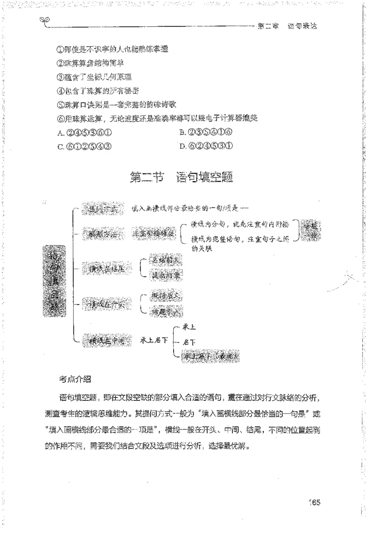言语上册_2026考公资料_26行测5000+申论100一定先转存网盘_行测5000题持续更新_最新行测5000题（2025年7月版次）_新版5000题电子版7月版