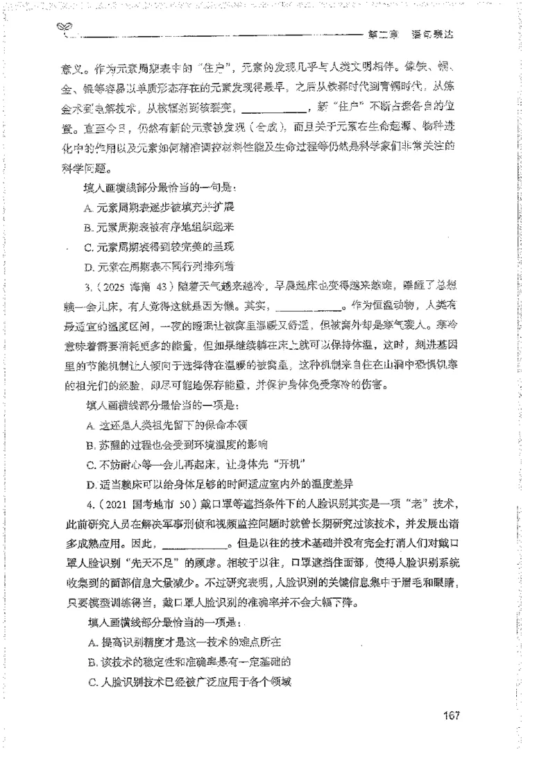 言语上册_2026考公资料_26行测5000+申论100一定先转存网盘_行测5000题持续更新_最新行测5000题（2025年7月版次）_新版5000题电子版7月版