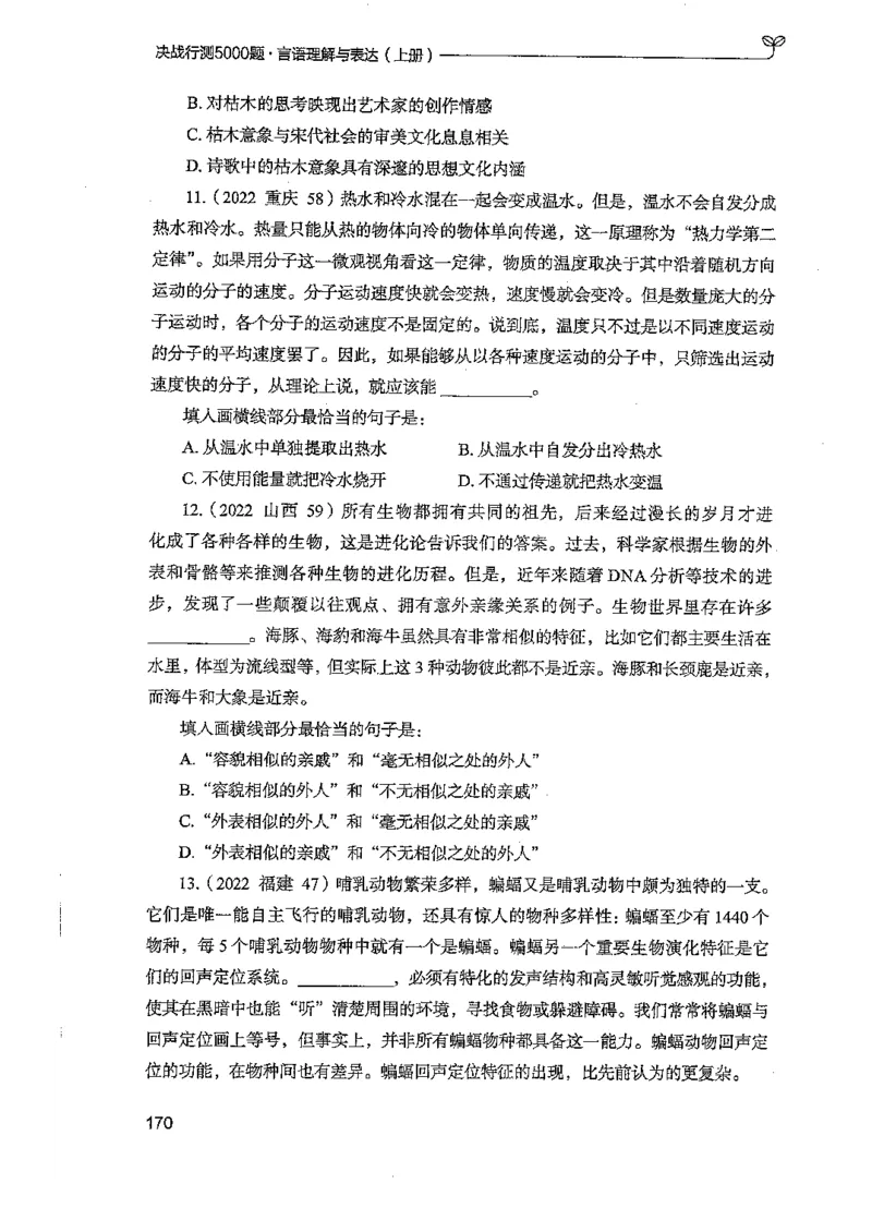 言语上册_2026考公资料_26行测5000+申论100一定先转存网盘_行测5000题持续更新_最新行测5000题（2025年7月版次）_新版5000题电子版7月版
