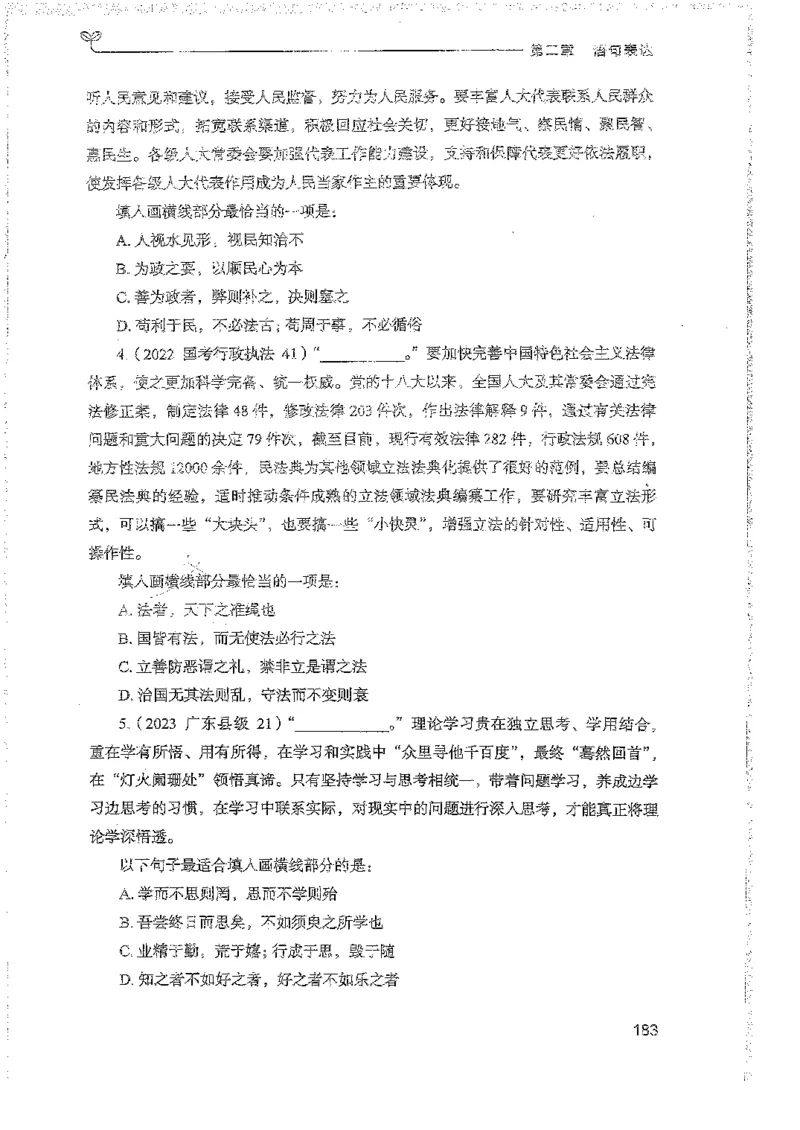 言语上册_2026考公资料_26行测5000+申论100一定先转存网盘_行测5000题持续更新_最新行测5000题（2025年7月版次）_新版5000题电子版7月版