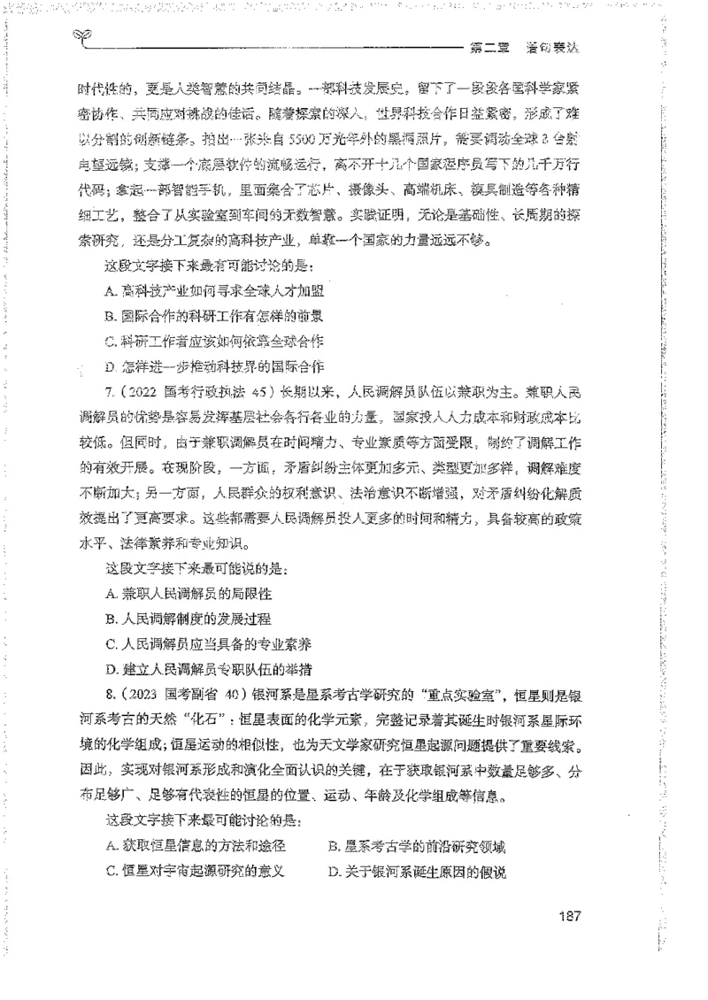言语上册_2026考公资料_26行测5000+申论100一定先转存网盘_行测5000题持续更新_最新行测5000题（2025年7月版次）_新版5000题电子版7月版