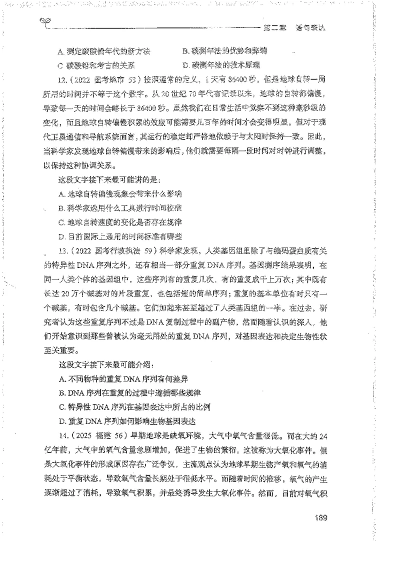 言语上册_2026考公资料_26行测5000+申论100一定先转存网盘_行测5000题持续更新_最新行测5000题（2025年7月版次）_新版5000题电子版7月版