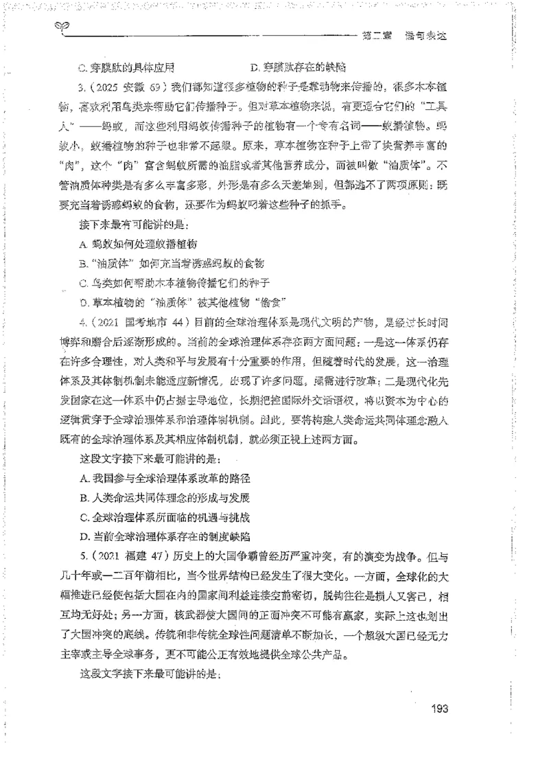 言语上册_2026考公资料_26行测5000+申论100一定先转存网盘_行测5000题持续更新_最新行测5000题（2025年7月版次）_新版5000题电子版7月版