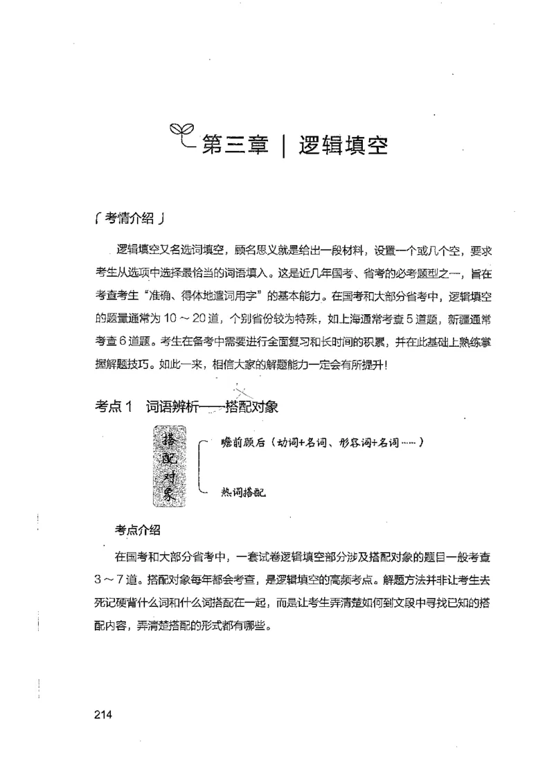言语上册_2026考公资料_26行测5000+申论100一定先转存网盘_行测5000题持续更新_最新行测5000题（2025年7月版次）_新版5000题电子版7月版