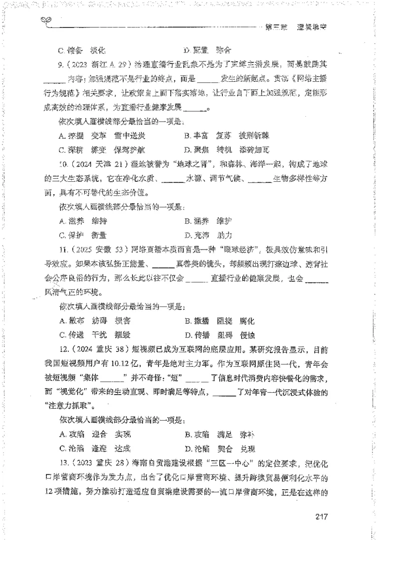 言语上册_2026考公资料_26行测5000+申论100一定先转存网盘_行测5000题持续更新_最新行测5000题（2025年7月版次）_新版5000题电子版7月版