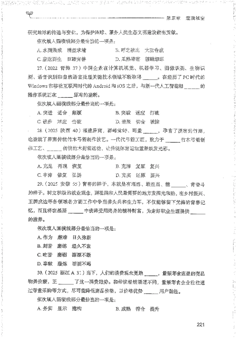 言语上册_2026考公资料_26行测5000+申论100一定先转存网盘_行测5000题持续更新_最新行测5000题（2025年7月版次）_新版5000题电子版7月版