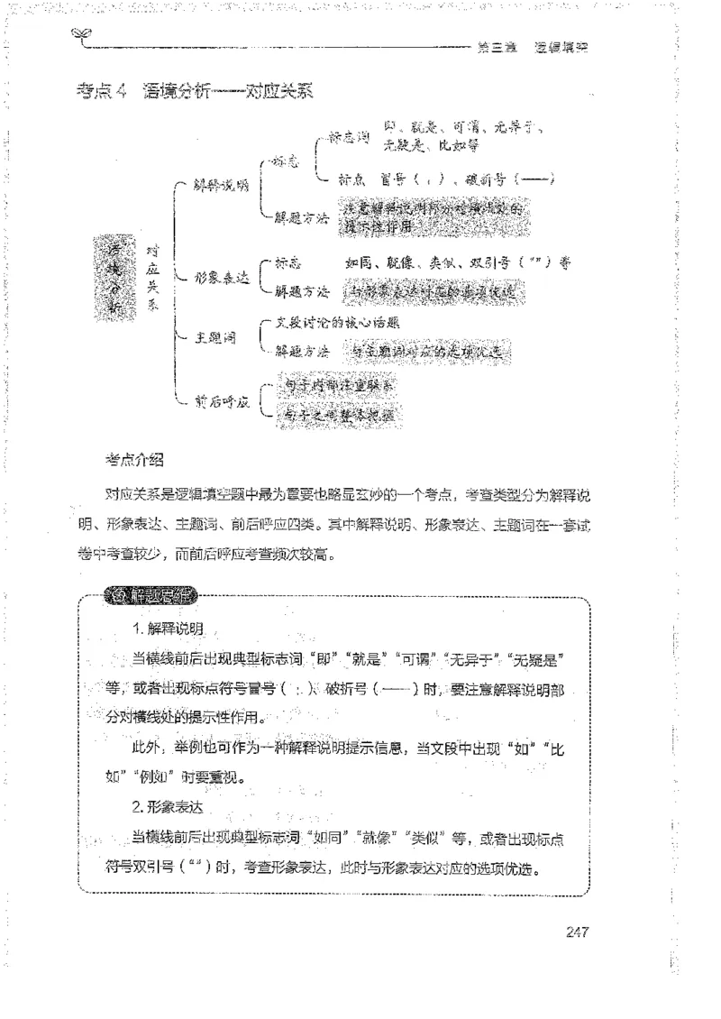 言语上册_2026考公资料_26行测5000+申论100一定先转存网盘_行测5000题持续更新_最新行测5000题（2025年7月版次）_新版5000题电子版7月版