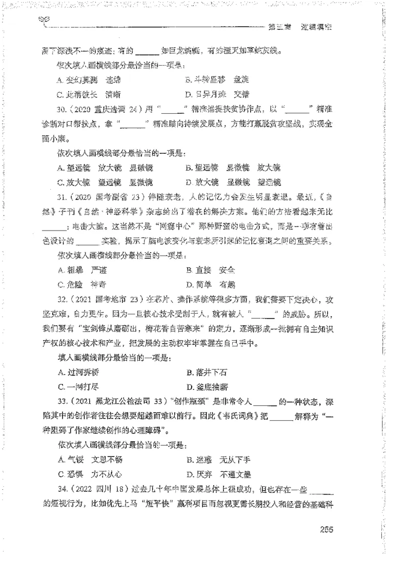 言语上册_2026考公资料_26行测5000+申论100一定先转存网盘_行测5000题持续更新_最新行测5000题（2025年7月版次）_新版5000题电子版7月版