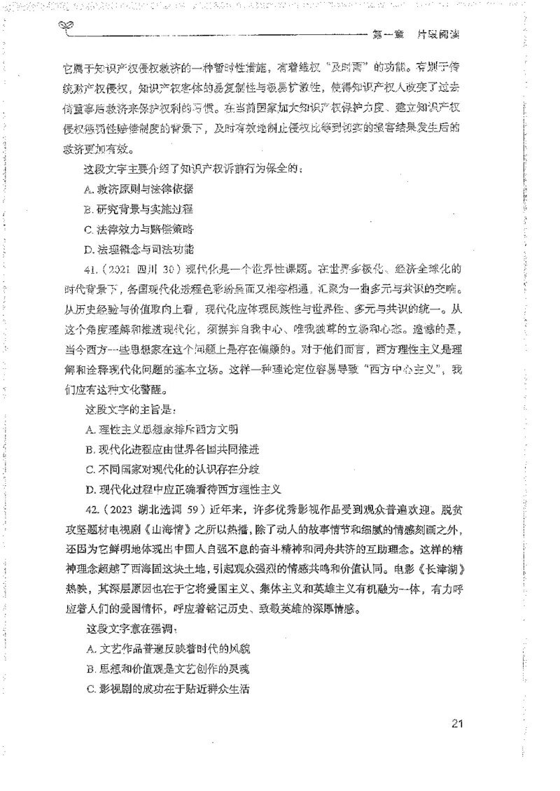 言语上册_2026考公资料_26行测5000+申论100一定先转存网盘_行测5000题持续更新_最新行测5000题（2025年7月版次）_新版5000题电子版7月版