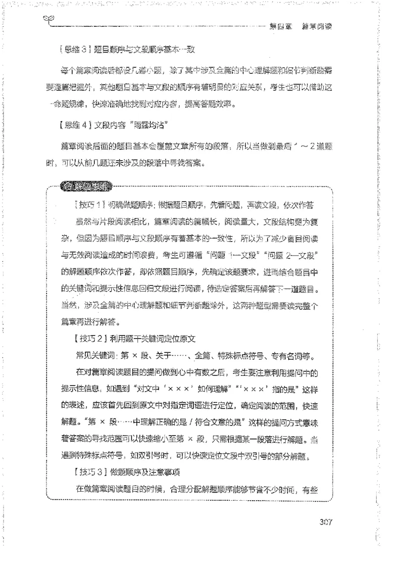 言语上册_2026考公资料_26行测5000+申论100一定先转存网盘_行测5000题持续更新_最新行测5000题（2025年7月版次）_新版5000题电子版7月版