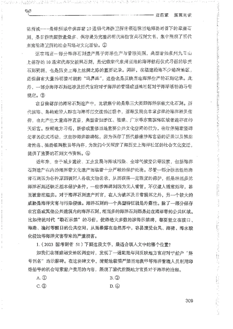 言语上册_2026考公资料_26行测5000+申论100一定先转存网盘_行测5000题持续更新_最新行测5000题（2025年7月版次）_新版5000题电子版7月版