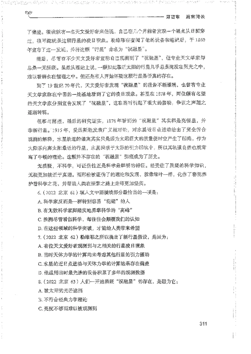 言语上册_2026考公资料_26行测5000+申论100一定先转存网盘_行测5000题持续更新_最新行测5000题（2025年7月版次）_新版5000题电子版7月版