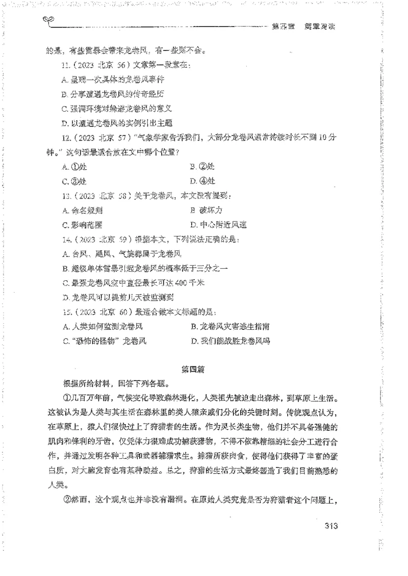 言语上册_2026考公资料_26行测5000+申论100一定先转存网盘_行测5000题持续更新_最新行测5000题（2025年7月版次）_新版5000题电子版7月版