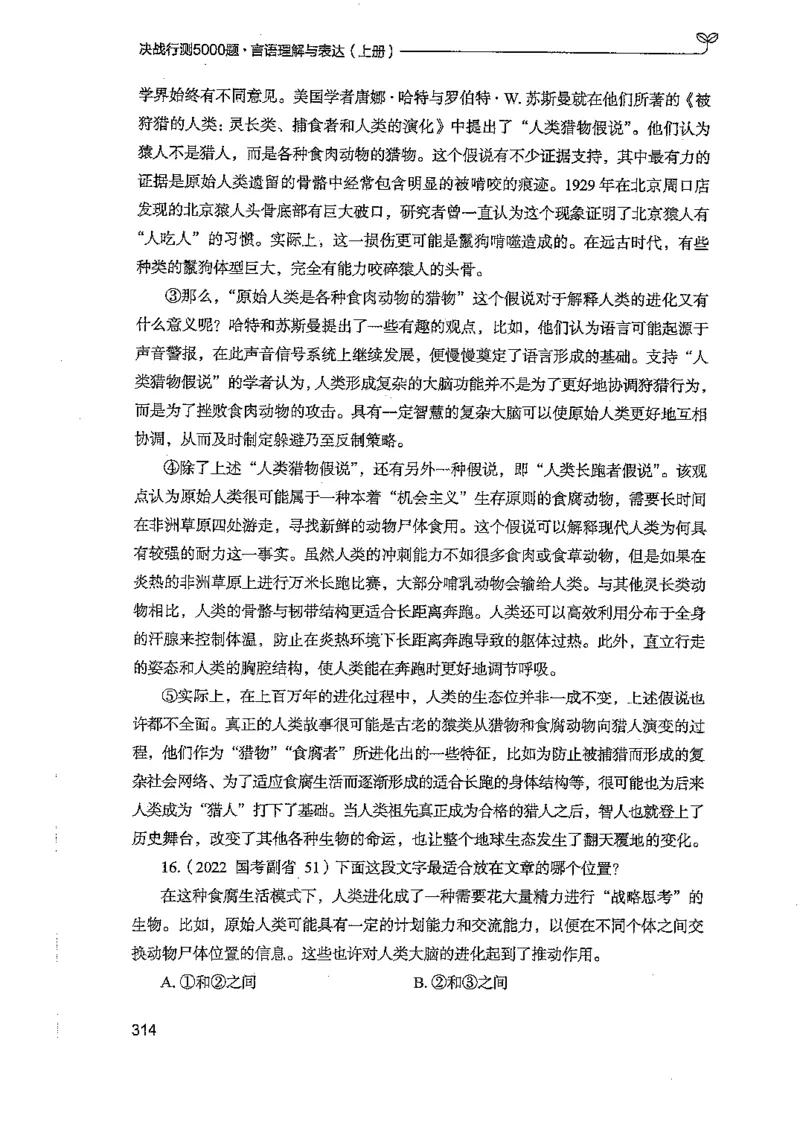 言语上册_2026考公资料_26行测5000+申论100一定先转存网盘_行测5000题持续更新_最新行测5000题（2025年7月版次）_新版5000题电子版7月版