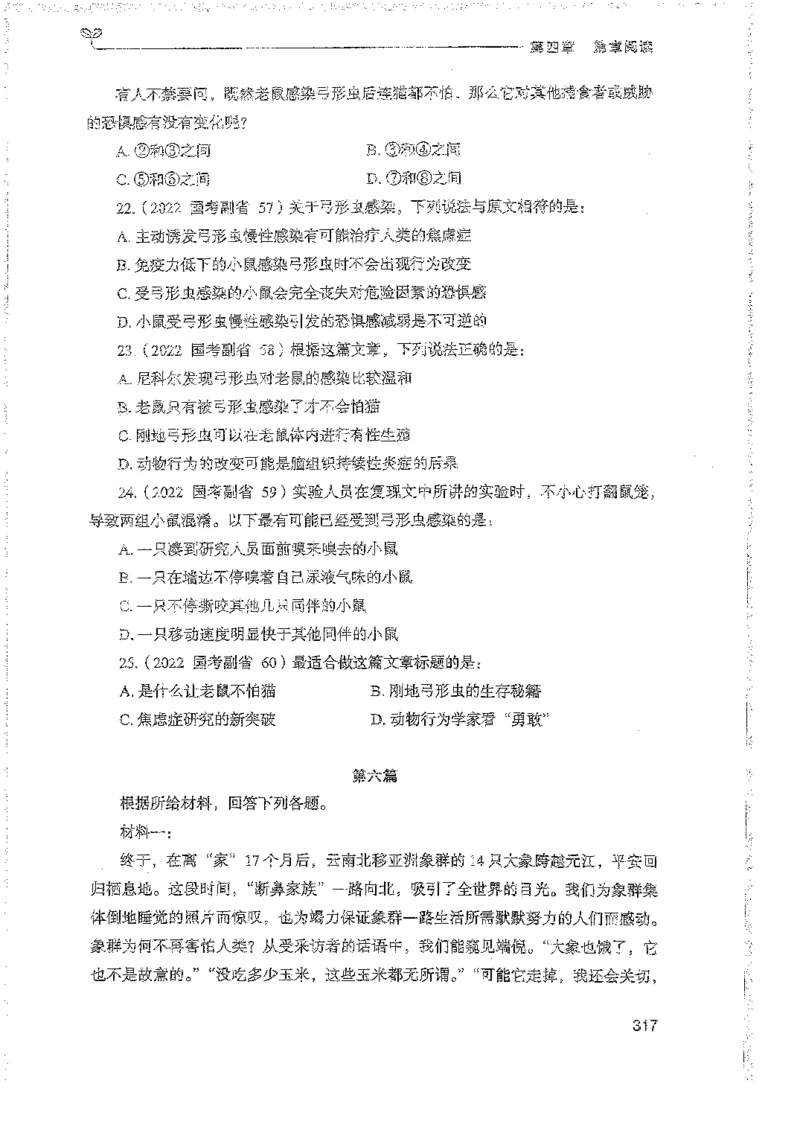 言语上册_2026考公资料_26行测5000+申论100一定先转存网盘_行测5000题持续更新_最新行测5000题（2025年7月版次）_新版5000题电子版7月版