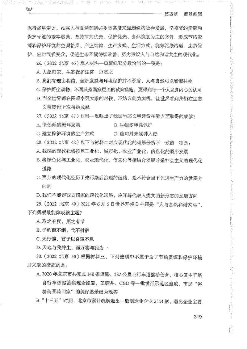 言语上册_2026考公资料_26行测5000+申论100一定先转存网盘_行测5000题持续更新_最新行测5000题（2025年7月版次）_新版5000题电子版7月版