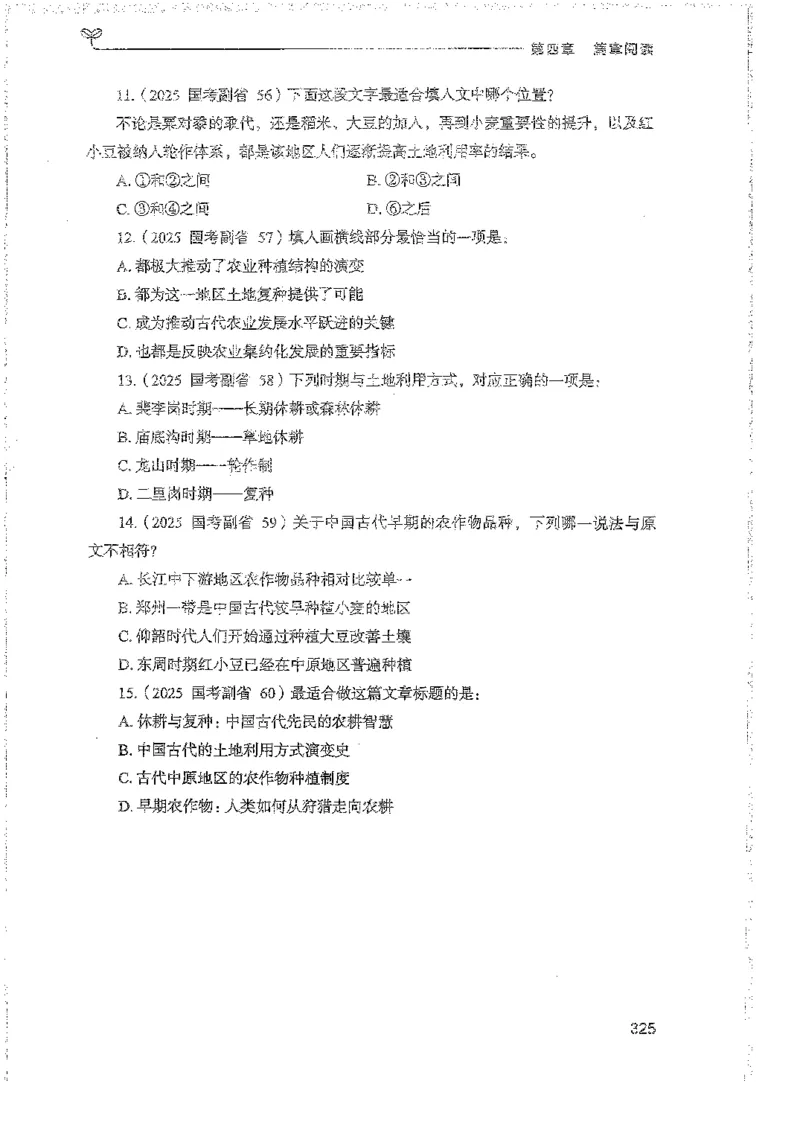 言语上册_2026考公资料_26行测5000+申论100一定先转存网盘_行测5000题持续更新_最新行测5000题（2025年7月版次）_新版5000题电子版7月版