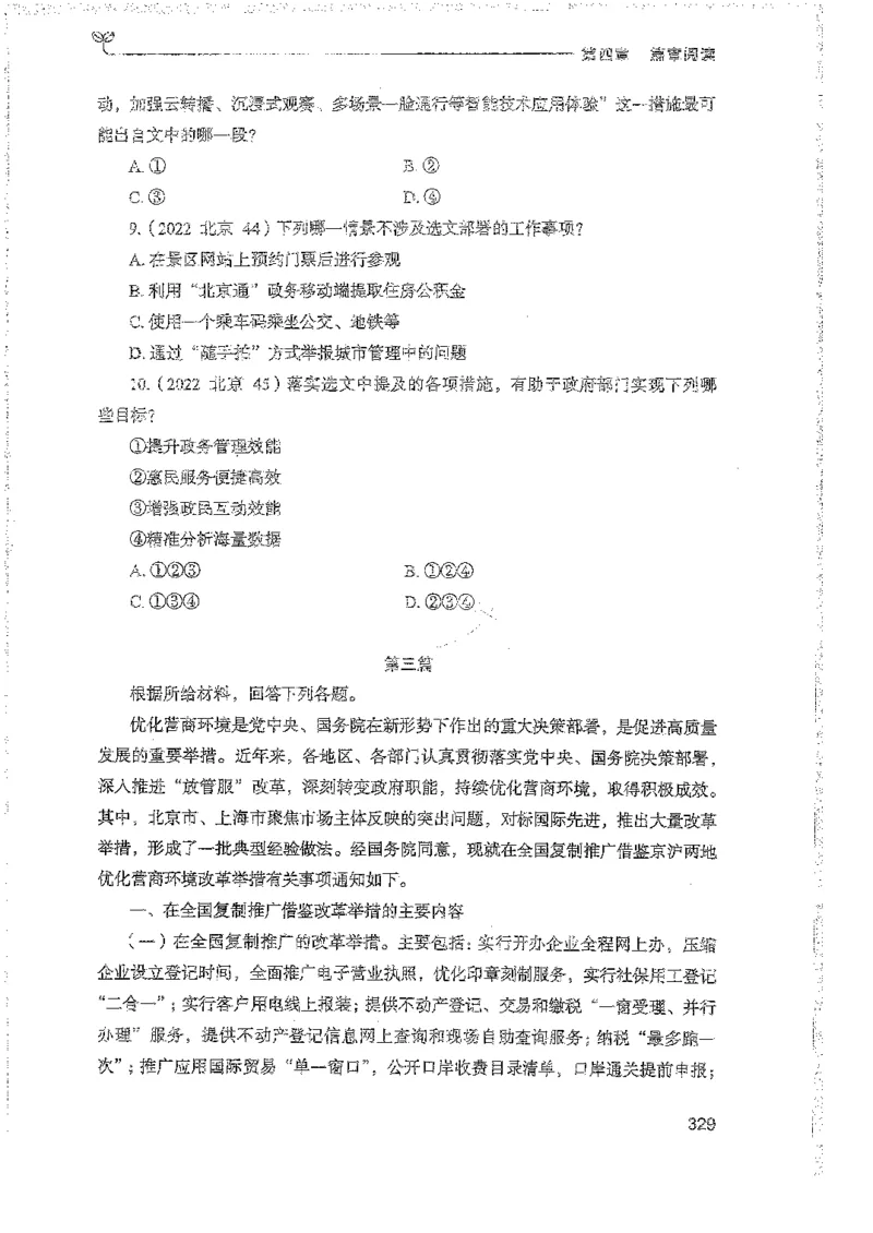 言语上册_2026考公资料_26行测5000+申论100一定先转存网盘_行测5000题持续更新_最新行测5000题（2025年7月版次）_新版5000题电子版7月版