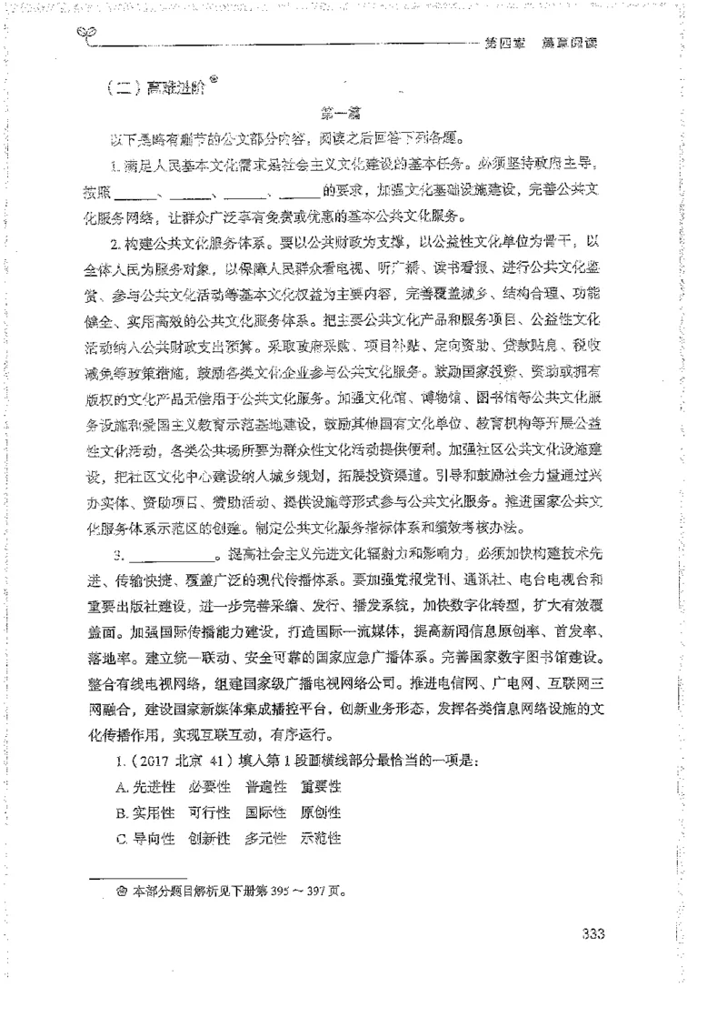 言语上册_2026考公资料_26行测5000+申论100一定先转存网盘_行测5000题持续更新_最新行测5000题（2025年7月版次）_新版5000题电子版7月版