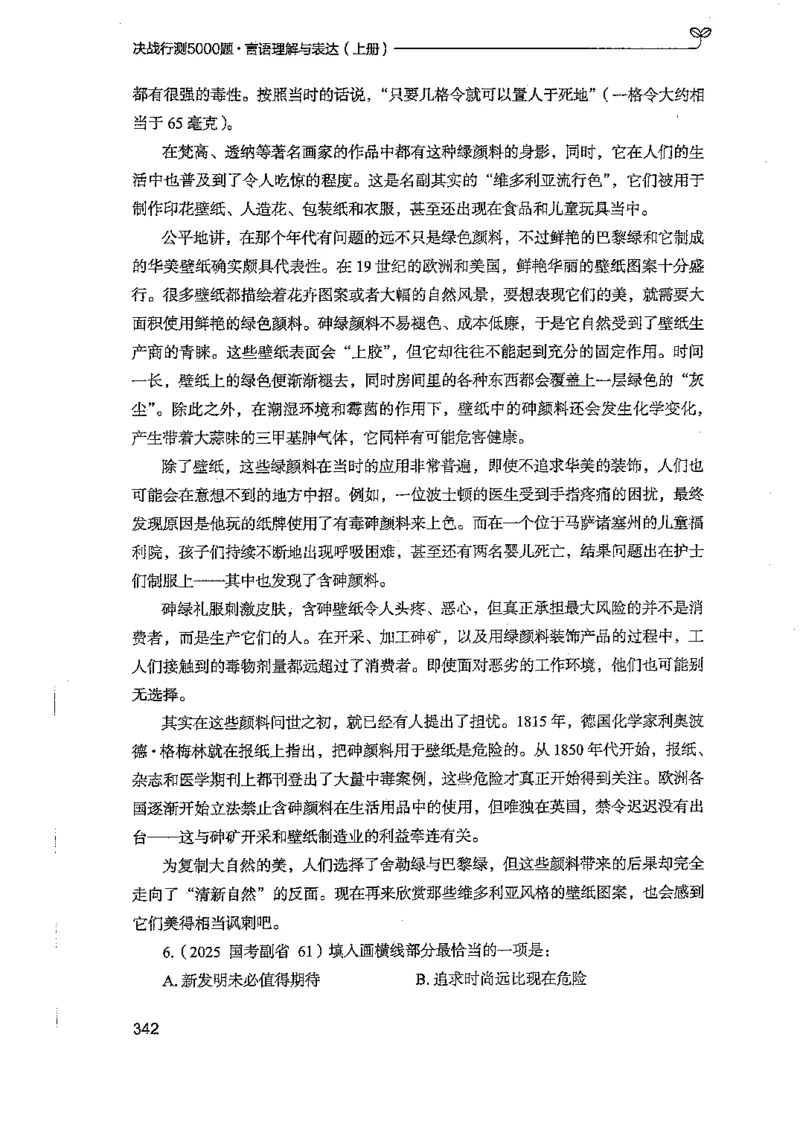 言语上册_2026考公资料_26行测5000+申论100一定先转存网盘_行测5000题持续更新_最新行测5000题（2025年7月版次）_新版5000题电子版7月版