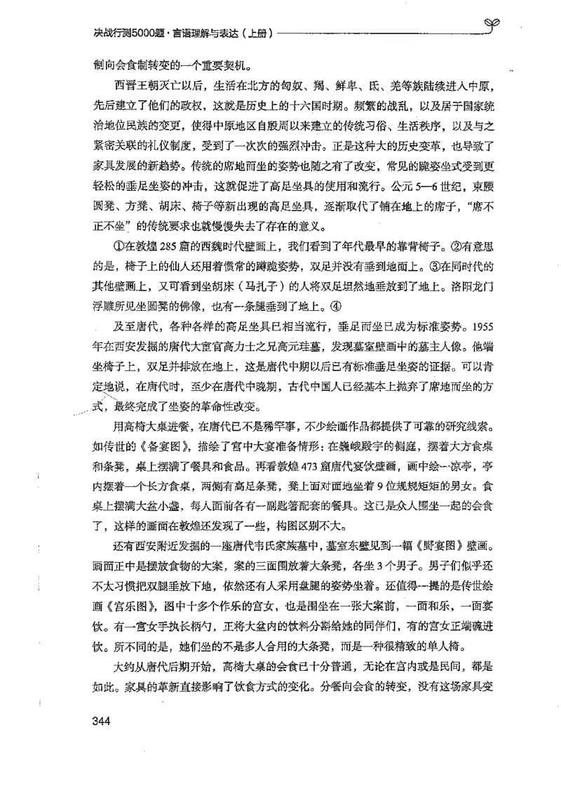 言语上册_2026考公资料_26行测5000+申论100一定先转存网盘_行测5000题持续更新_最新行测5000题（2025年7月版次）_新版5000题电子版7月版