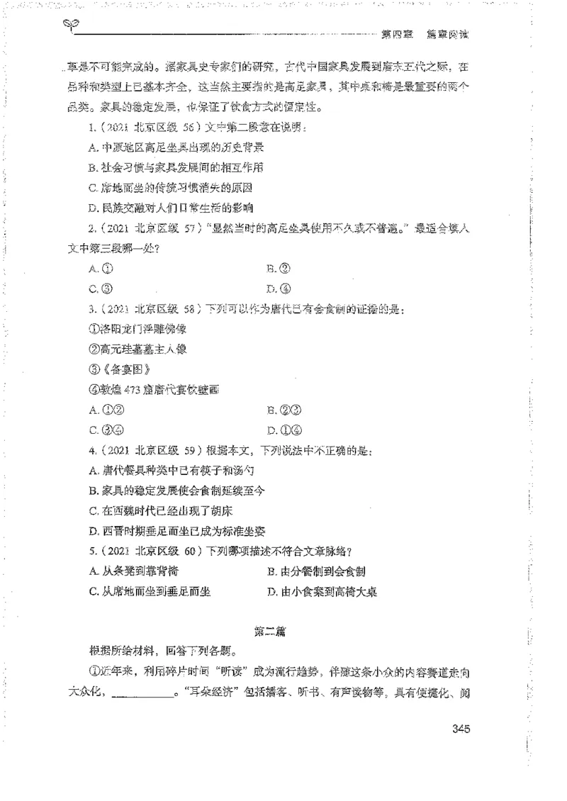 言语上册_2026考公资料_26行测5000+申论100一定先转存网盘_行测5000题持续更新_最新行测5000题（2025年7月版次）_新版5000题电子版7月版