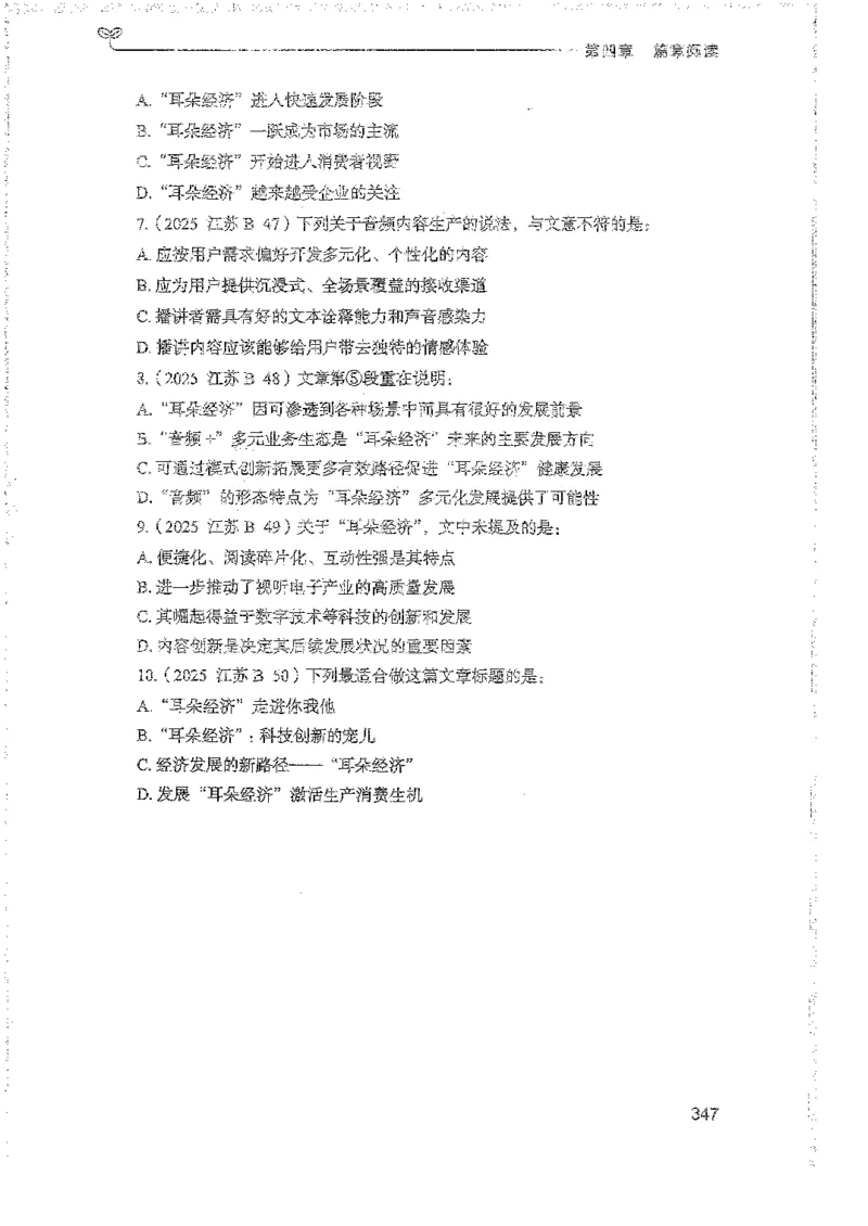 言语上册_2026考公资料_26行测5000+申论100一定先转存网盘_行测5000题持续更新_最新行测5000题（2025年7月版次）_新版5000题电子版7月版