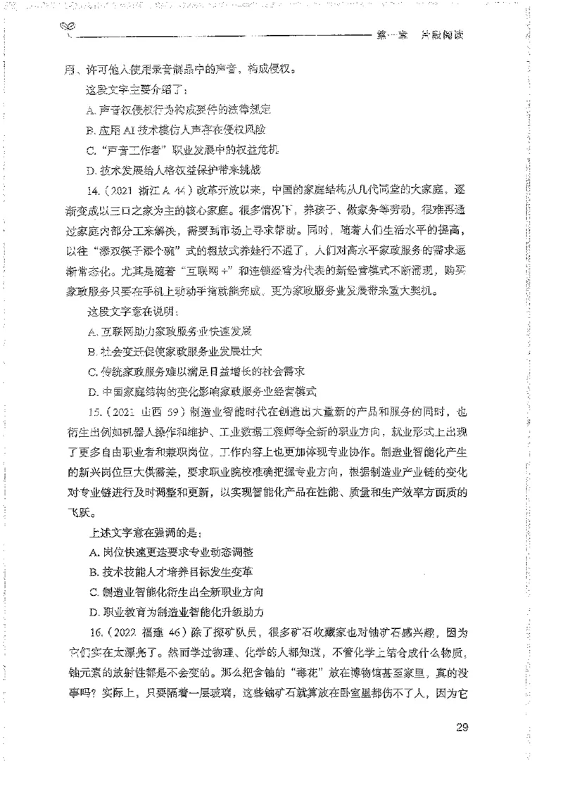 言语上册_2026考公资料_26行测5000+申论100一定先转存网盘_行测5000题持续更新_最新行测5000题（2025年7月版次）_新版5000题电子版7月版