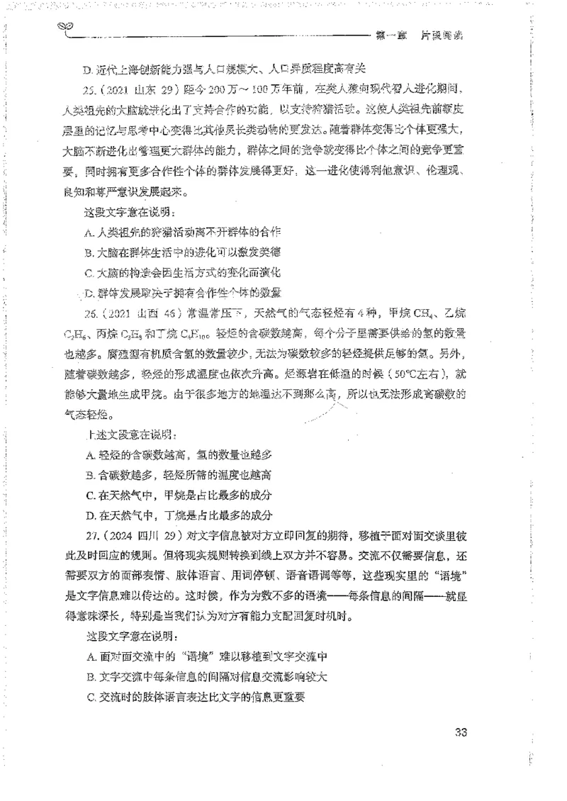 言语上册_2026考公资料_26行测5000+申论100一定先转存网盘_行测5000题持续更新_最新行测5000题（2025年7月版次）_新版5000题电子版7月版