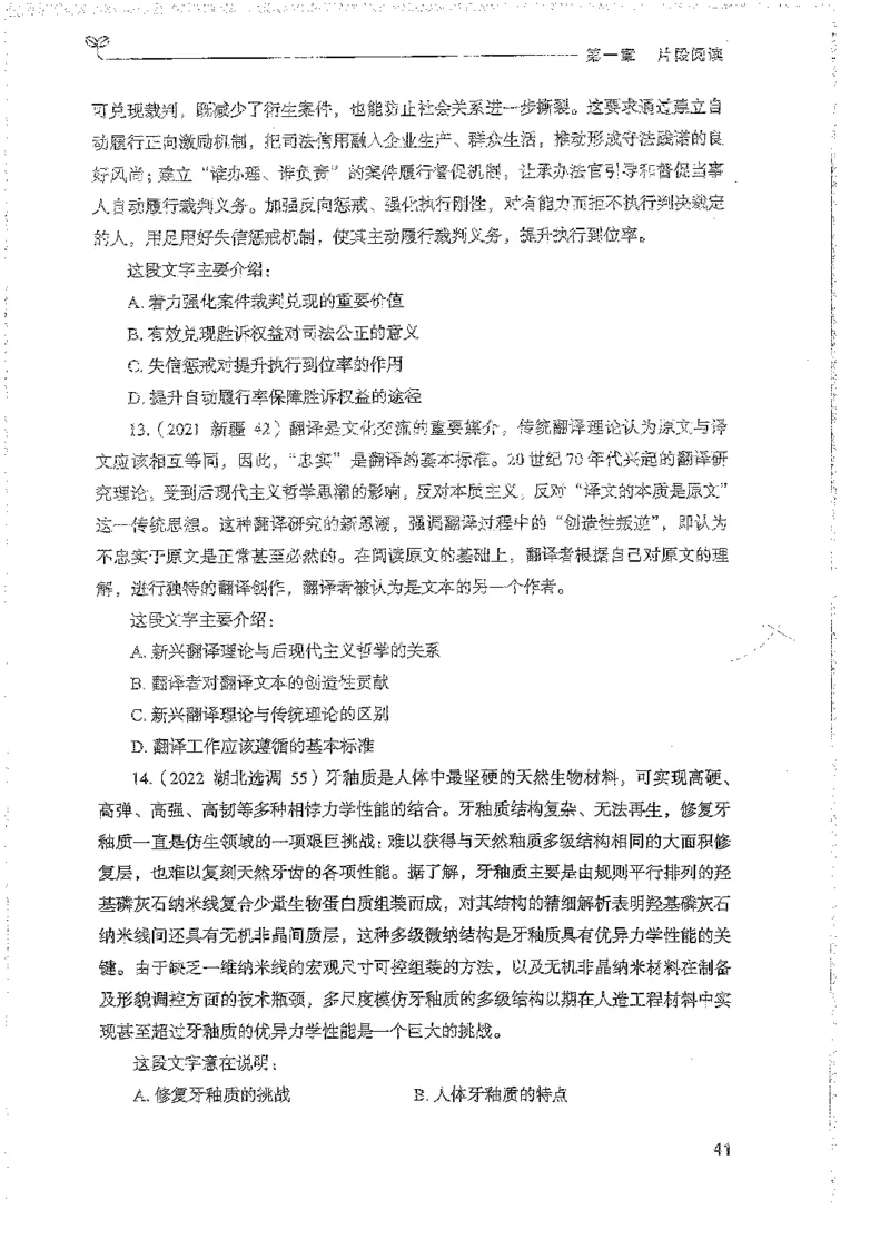 言语上册_2026考公资料_26行测5000+申论100一定先转存网盘_行测5000题持续更新_最新行测5000题（2025年7月版次）_新版5000题电子版7月版