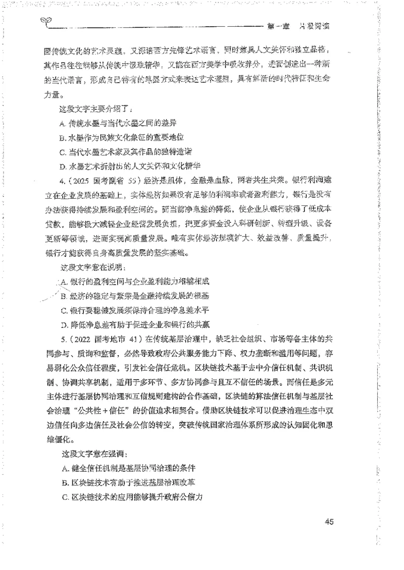 言语上册_2026考公资料_26行测5000+申论100一定先转存网盘_行测5000题持续更新_最新行测5000题（2025年7月版次）_新版5000题电子版7月版