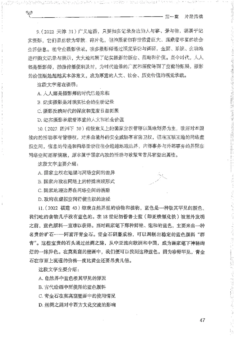 言语上册_2026考公资料_26行测5000+申论100一定先转存网盘_行测5000题持续更新_最新行测5000题（2025年7月版次）_新版5000题电子版7月版