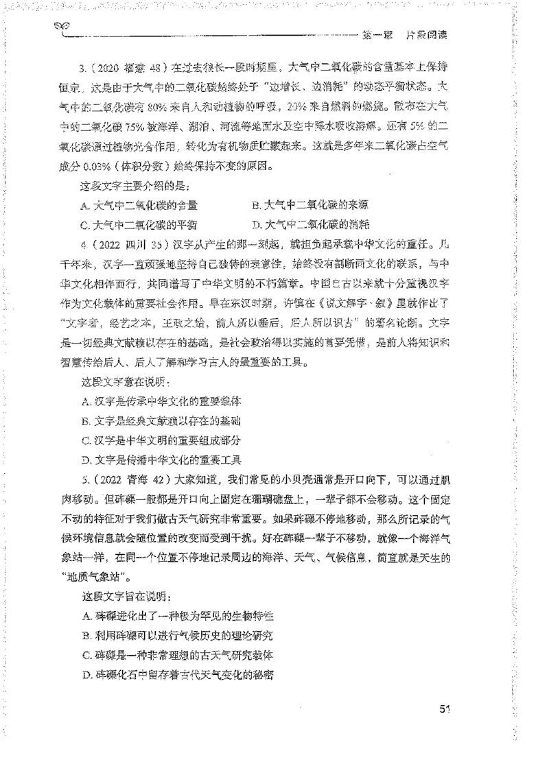 言语上册_2026考公资料_26行测5000+申论100一定先转存网盘_行测5000题持续更新_最新行测5000题（2025年7月版次）_新版5000题电子版7月版