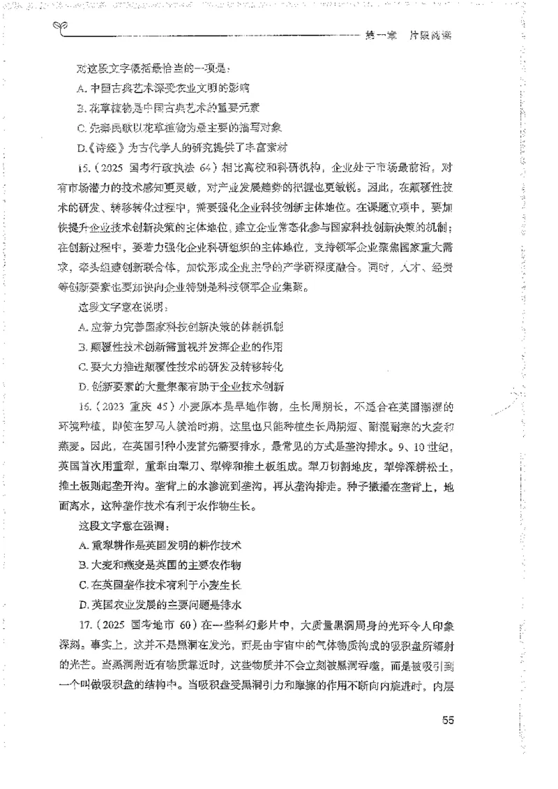 言语上册_2026考公资料_26行测5000+申论100一定先转存网盘_行测5000题持续更新_最新行测5000题（2025年7月版次）_新版5000题电子版7月版