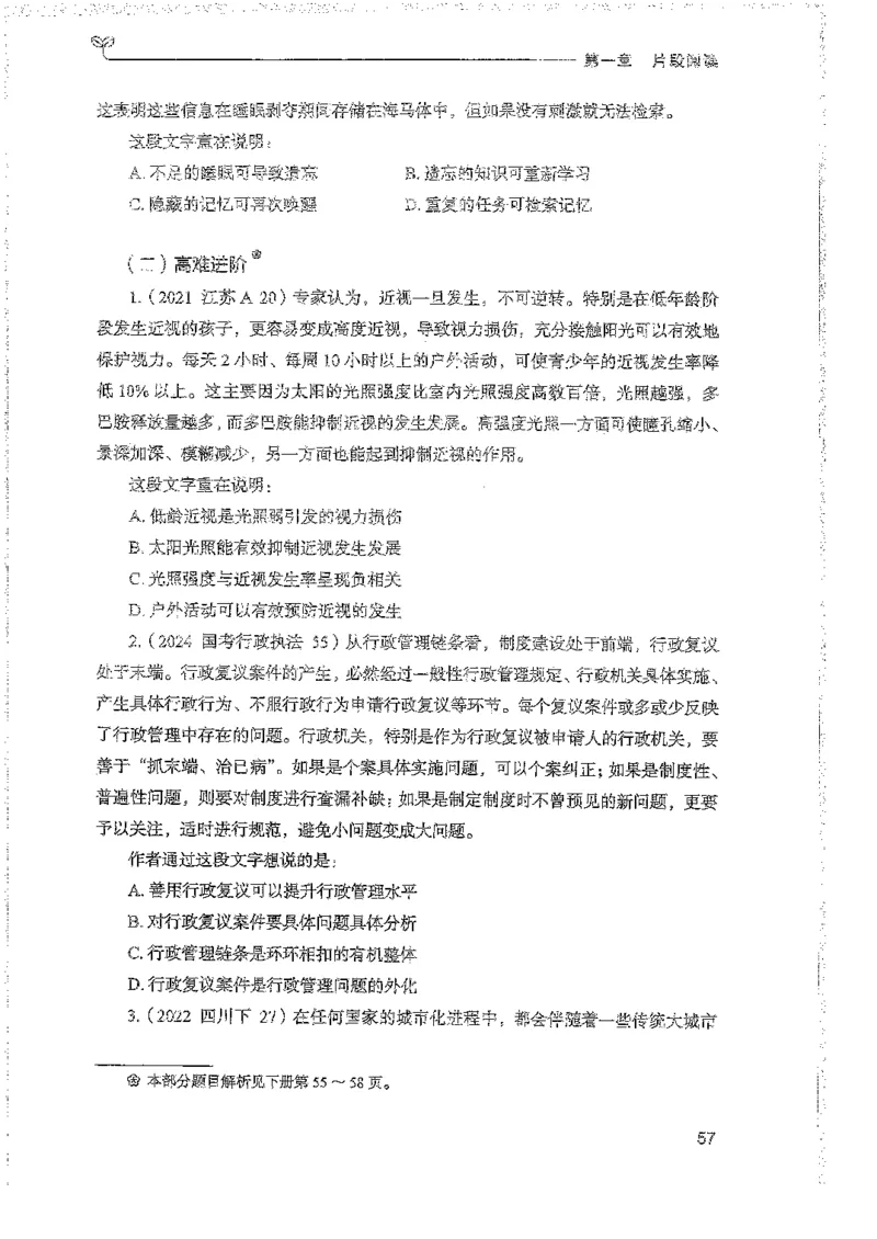 言语上册_2026考公资料_26行测5000+申论100一定先转存网盘_行测5000题持续更新_最新行测5000题（2025年7月版次）_新版5000题电子版7月版