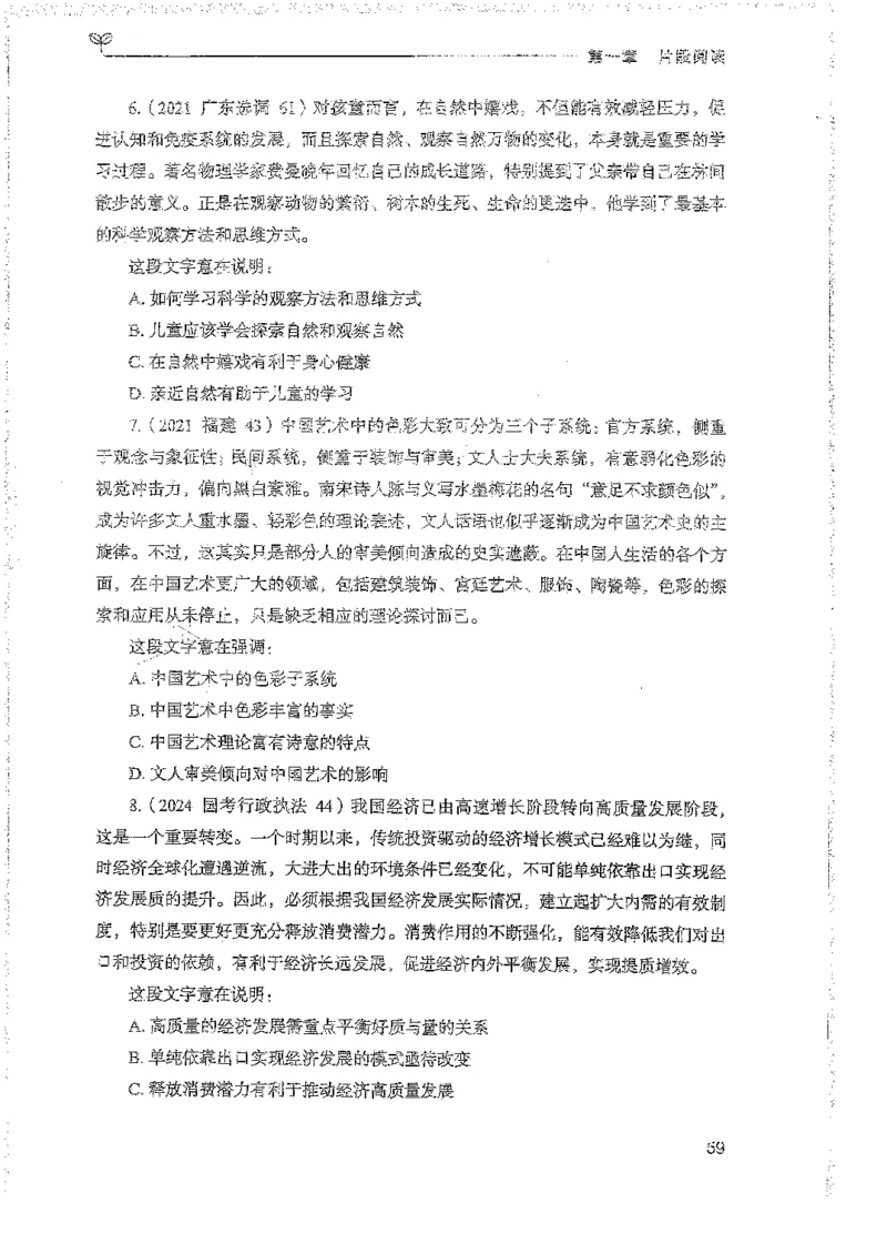 言语上册_2026考公资料_26行测5000+申论100一定先转存网盘_行测5000题持续更新_最新行测5000题（2025年7月版次）_新版5000题电子版7月版