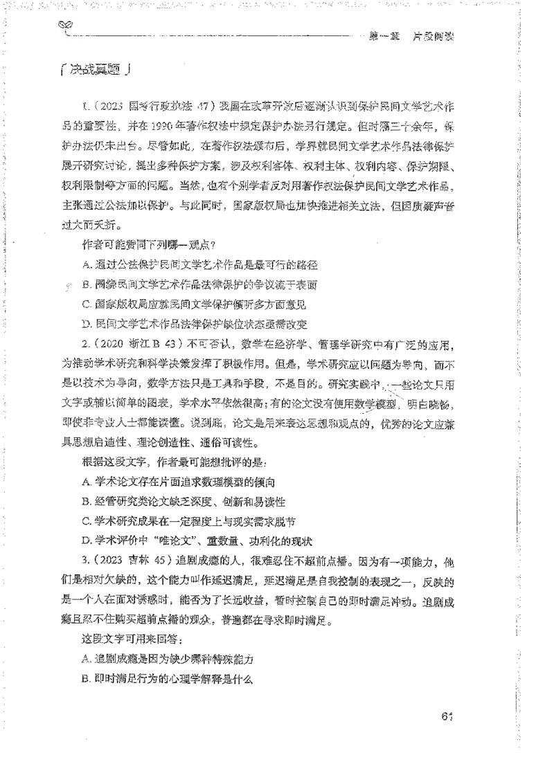 言语上册_2026考公资料_26行测5000+申论100一定先转存网盘_行测5000题持续更新_最新行测5000题（2025年7月版次）_新版5000题电子版7月版
