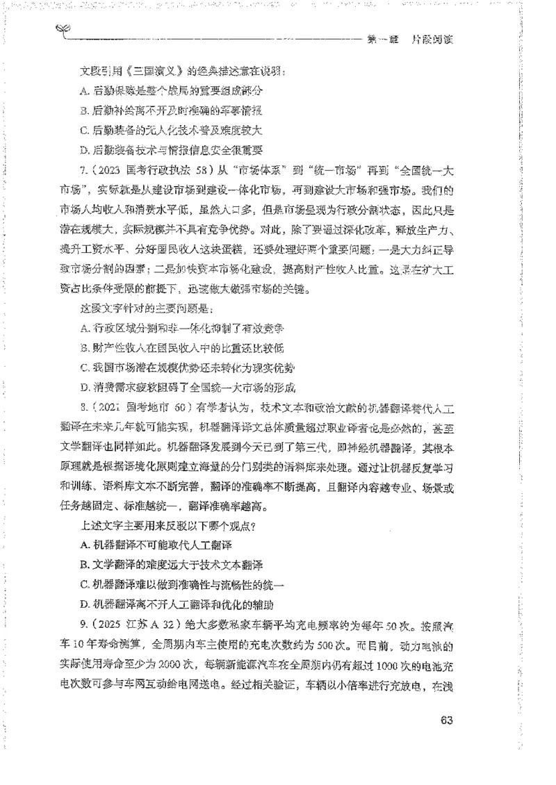 言语上册_2026考公资料_26行测5000+申论100一定先转存网盘_行测5000题持续更新_最新行测5000题（2025年7月版次）_新版5000题电子版7月版
