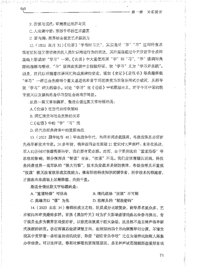 言语上册_2026考公资料_26行测5000+申论100一定先转存网盘_行测5000题持续更新_最新行测5000题（2025年7月版次）_新版5000题电子版7月版