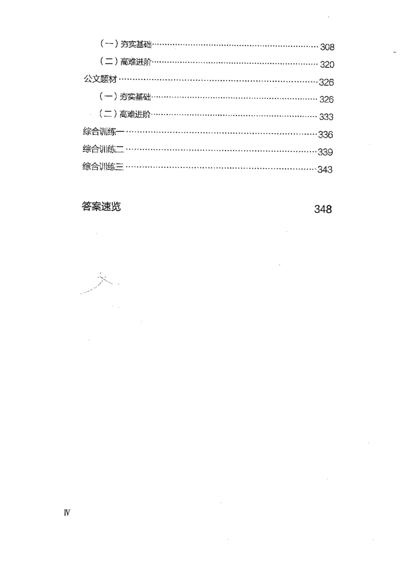 言语上册_2026考公资料_26行测5000+申论100一定先转存网盘_行测5000题持续更新_最新行测5000题（2025年7月版次）_新版5000题电子版7月版