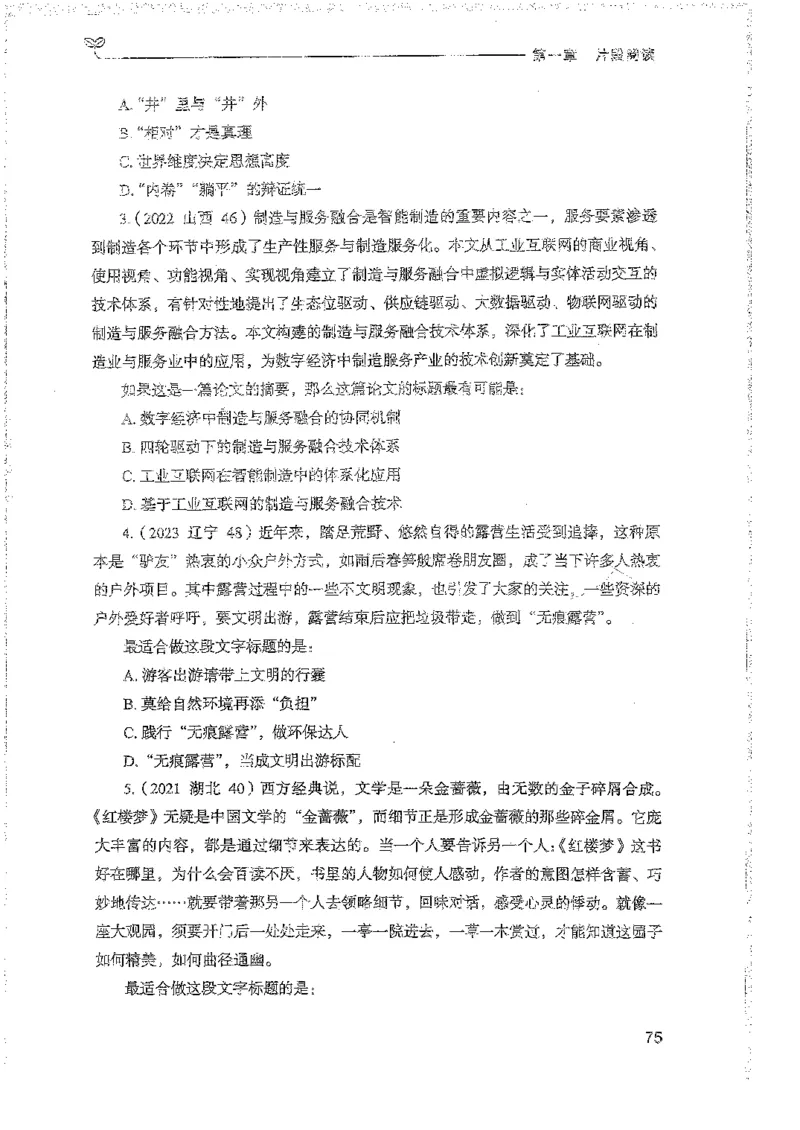 言语上册_2026考公资料_26行测5000+申论100一定先转存网盘_行测5000题持续更新_最新行测5000题（2025年7月版次）_新版5000题电子版7月版