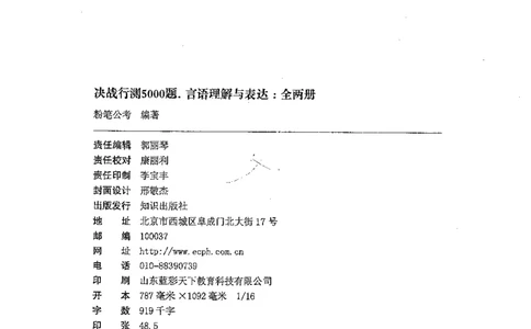 言语上册_2026考公资料_26行测5000+申论100一定先转存网盘_行测5000题持续更新_最新行测5000题（2025年7月版次）_新版5000题电子版7月版