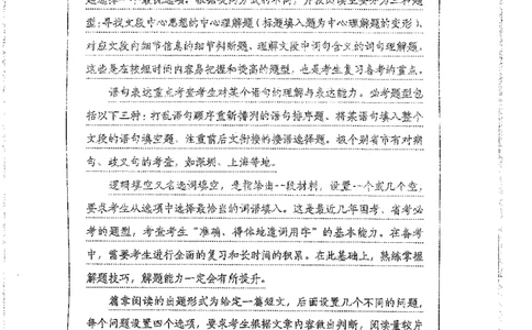 言语上册_2026考公资料_26行测5000+申论100一定先转存网盘_行测5000题持续更新_最新行测5000题（2025年7月版次）_新版5000题电子版7月版