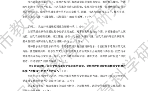 8政治答案_2025年4月_250426广东省2025年深圳市高三年级第二次调研考试（深圳二模）（全科）_2025年深圳市高三年级第二次调研考试政治