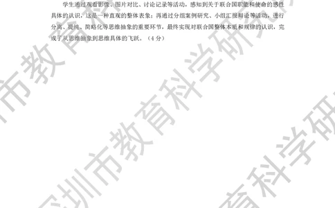 8政治答案_2025年4月_250426广东省2025年深圳市高三年级第二次调研考试（深圳二模）（全科）_2025年深圳市高三年级第二次调研考试政治