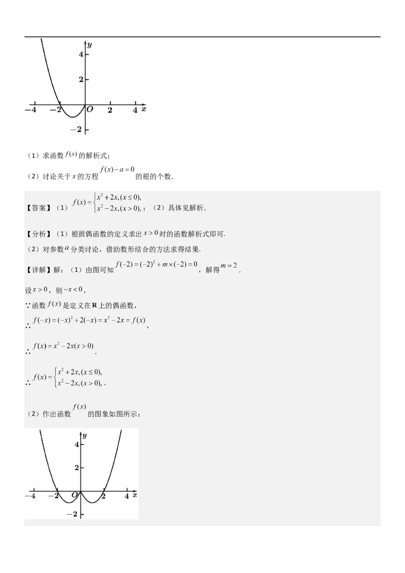 高一上数学暑假测试密卷（一）（解析版）_1多考区联考试卷_0813高一上数学暑假测试密卷（三套）