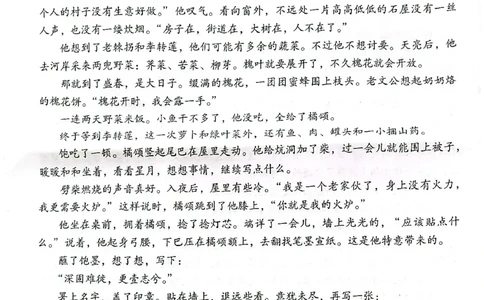 云南师范大学附属中学2025届高三下学期开学考试语文_2025年2月_250220云南师范大学附属中学2025届高三下学期开学考试（月考八）（全科）